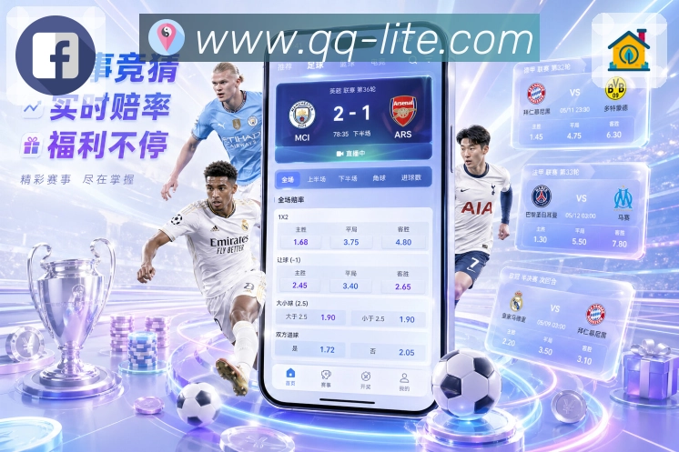 战术分析频道